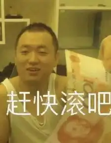  药水哥哥想让你告白艺术家的装疯卖傻路