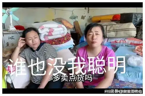  二芹啊你在姐妹当中,我看着你最傻钱要不来老公退货只剩下王哥小三找户大虎网易订阅