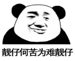  没有表情包都不好意思说自己是年轻人python一键保存几千张表情包图片