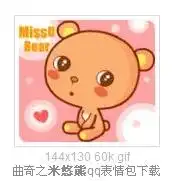  请问这俩表情的熊都叫啥名字