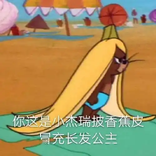  沙雕猫和老鼠表情包