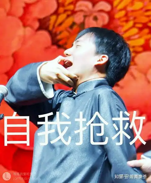 各位有没有德云社郭麒麟的表情包 各位有没有德云社郭麒麟的表情包