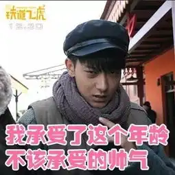  这部抗日题材的电影,主角分分钟变表情包