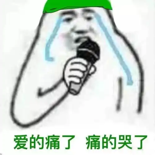  今天,你绿了吗