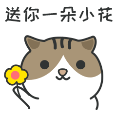  肥呢呢微信表情包来啦让这只呢来承包你的萌吧一起刷刷刷