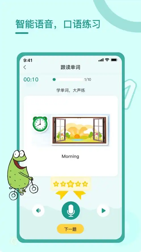  树童作业app树童作业最新版下载v2.3.0phone安卓版