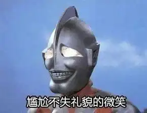 熊猫放屁爱心表情包奥特