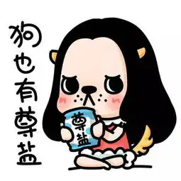 苏喂苏喂苏喂表情包但超
