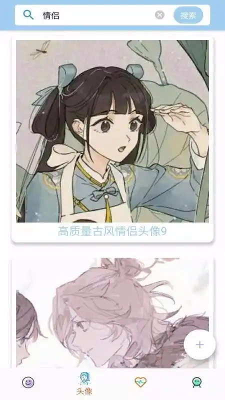  头像表情包app下载头像表情包v1.0.0手机版