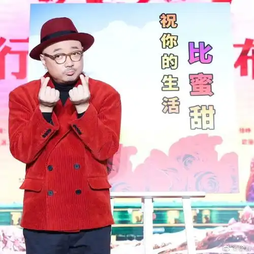  徐峥千万粉丝福利送中老年表情包祝生活比蜜甜