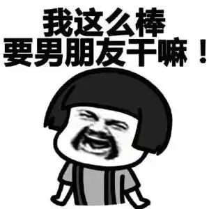  幽默笑话媳妇,我在马路上就吃了个鸡汁包,怎么可能偷腥儿子