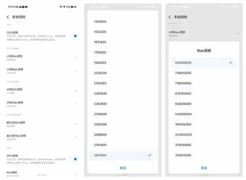  魅族18手机新增支持cpugpu调频功能,可以锁低频高频