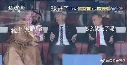  看点带你看看与众不同的世界杯