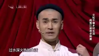  文松刺激