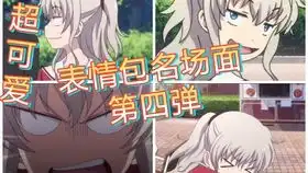  两个沙雕的表情包大战
