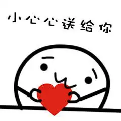 求小饼干表情包大全小心