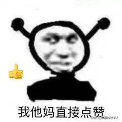 砍传奇的搞笑表情