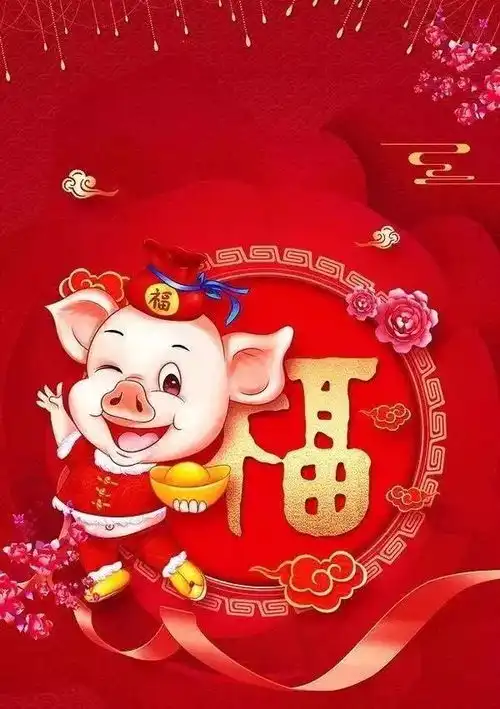  恭喜发财,大吉大利