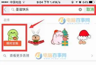  微信圣诞节定制专属祝福表情怎么玩微信圣诞节彩蛋玩法
