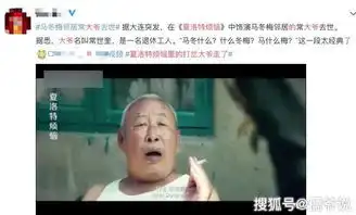  夏洛特烦恼里的打岔大爷走了,曾问到沈腾哑口无语