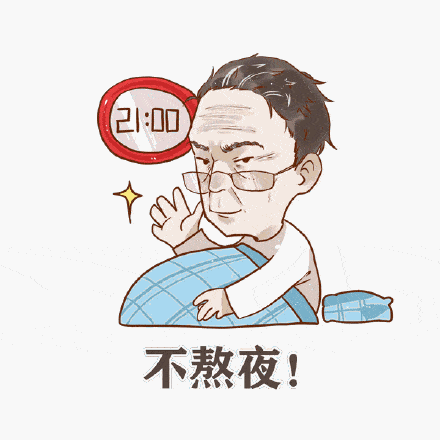 加油表情包搞笑钟南山