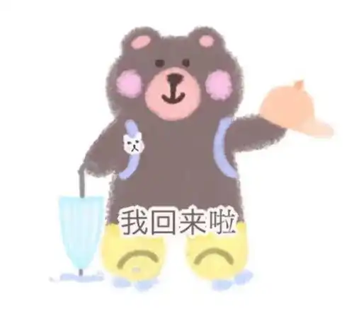 可爱卖萌趣味搞笑表情包 可爱卖萌趣味搞笑表情包