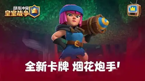  皇室战争可以赚费的卡牌,2费滚筒秒法师,烟花炮手越品质