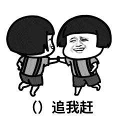 抖音表情包表白男朋友情