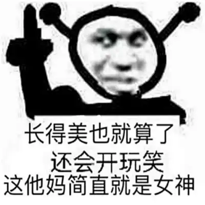  群聊怼人斗图表情包