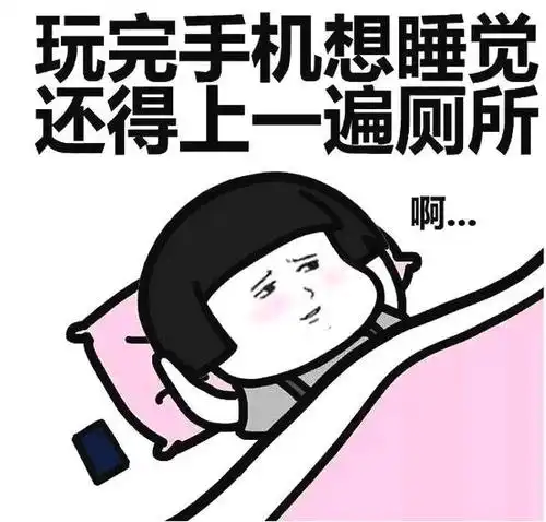 恭喜微信表情包快睡吧