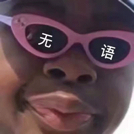  表情包搞笑的聊天表情
