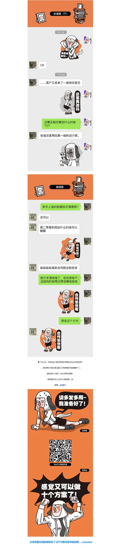  表情专属广告人的表情包我是乙方来了,聊天必备神器头条君...表情