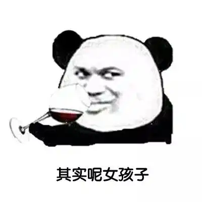 段子表情包女生