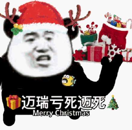  merrychristmas表情包合集