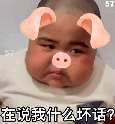  小胖子表情包今晚去看电影吗我去接你