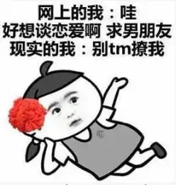  搞笑段子我过年在家相亲,亲戚带了十来个男孩子到我面前
