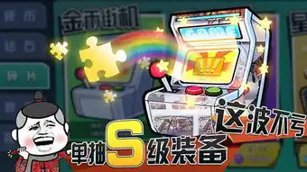  战斗吧表情帝游戏下载战斗吧表情帝手游下载v1.0安卓版当易网