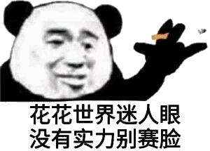  大兄弟买挂么图片万万没想到要保持微笑表情包下载乐游网游戏下载