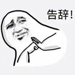  搞笑段子不要让别人抱,还是你抱别人吧老公