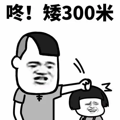 想多了暴走表情包冷漠脸