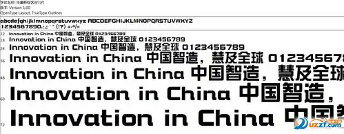  表情华康新综艺w7字体下载华康新综艺w7字体ttf免费下载表情