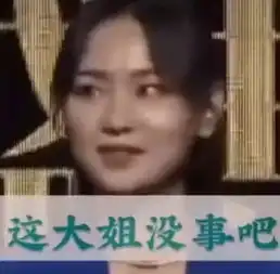  主持失误也就算了,朱丹道歉的槽点也这么多