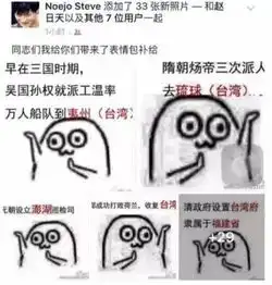  台湾网络被大陆表情包碾压事件的意义被低估了