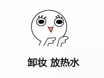  表情包女生洗澡vs男生洗澡