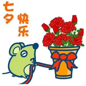  今日七夕,致我最在乎的人