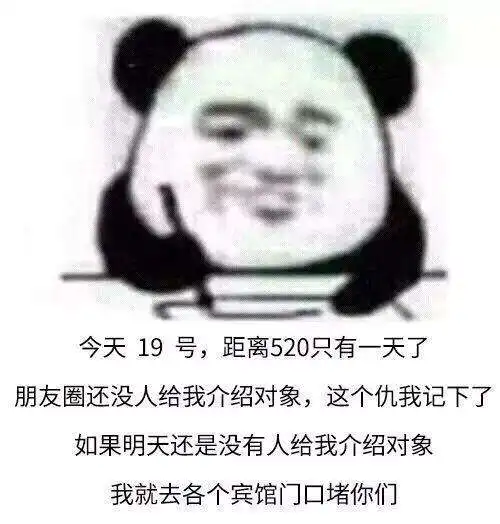  30天熊猫头写日记记仇无水印表情包最全版本分享