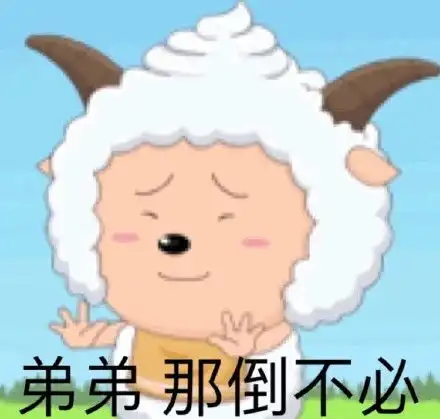 溜了表情包素材早上好