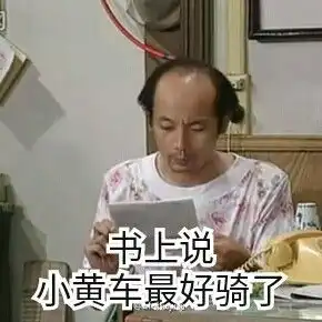  惊这位扬州小哥非要骑上小黄车