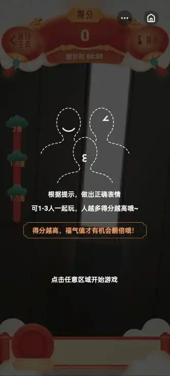  欢太小游戏让你用ai体验新乐趣