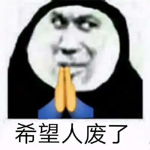 熊猫放屁爱心表情包开骂
